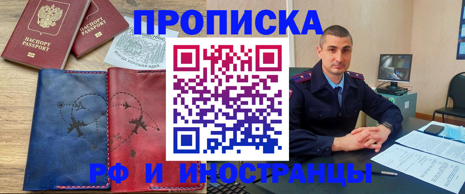 прописка иностранных граждан в Пионерском