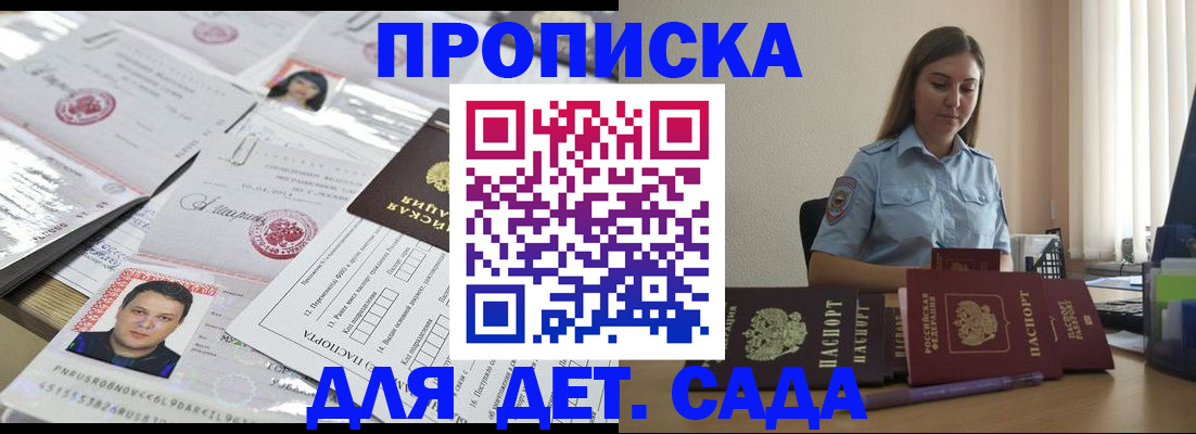 регистрация в Пионерском
