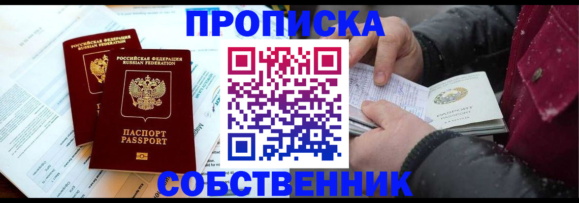 прописка для военкомата в Пионерском