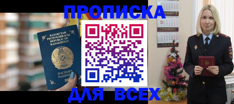 прописка для военкомата в Пионерском