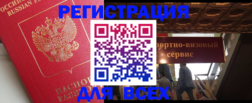 прописка для военкомата в Пионерском