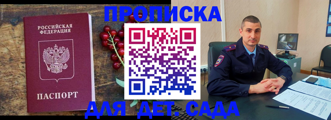 прописка поиск в Пионерском
